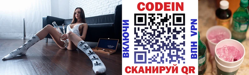 Купить где  Липки  Кодеин напиток Lean (лин) 