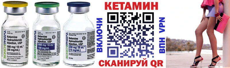 Кетамин ketamine Купить где Липки