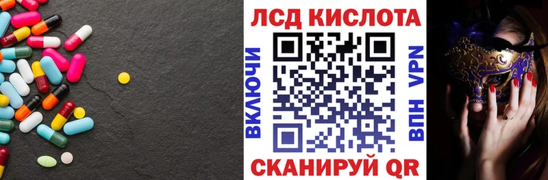Купить закладки  Липки  ЛСД экстази кислота 