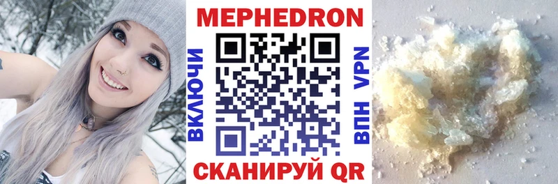 Меф мяу мяу мука Липки